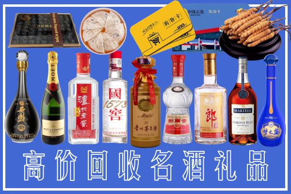 城关区回收烟酒