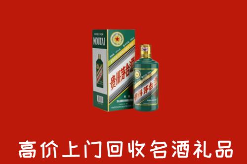 城关区回收五星茅台酒