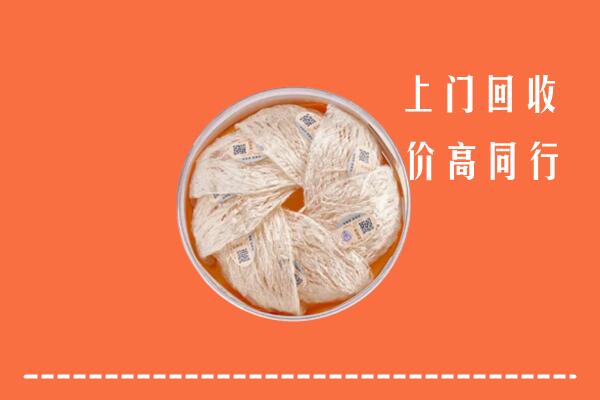 城关区回收燕窝