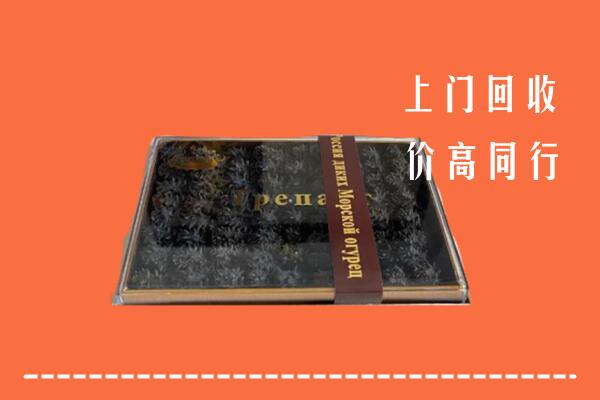 收购行情：城关区回收礼盒海参
